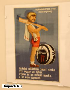 Выставка «Дизайн упаковки. Сделано в России»