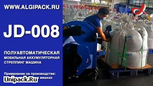 Алджипак мобильная система обвязки паллет JD-008 обвязка мешков