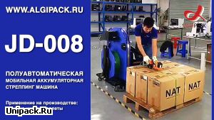 Алджипак мобильная система обвязки паллет JD-008