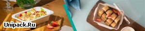 Упаковка для HORECA