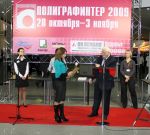 Награждение победителей конкурса Эко-пак Россия-2009 Награждение победителей конкурса Эко-пак Россия-2009