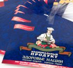 Производство POS-материалов Производство POS-материалов