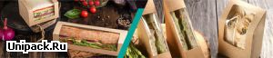 Упаковка для HORECA