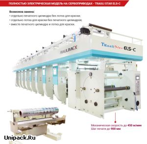 Электрическая машина для глубокой печати Trauli Star Els-C