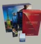 Парфюмерная упаковка, изготовление упаковки. Печать парфюмерной упаковки Парфюмерная упаковка, изготовление упаковки. Печать парфюмерной упаковки