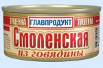 Тушенка Главпродукт Смоленская из говядины Тушенка Главпродукт Смоленская из говядины