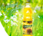 Масло подсолнечное Слобода Ароматное Масло подсолнечное Слобода Ароматное