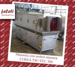 Машина для мойки ящиков feleti Машина для мойки ящиков feleti