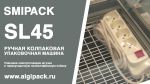 Алджипак ручная колпаковая термоупаковочная машина SL45 упаковка электротоваров Алджипак ручная колпаковая термоупаковочная машина SL45 упаковка электротоваров