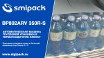   Smipack BP802ARV 350R-S:     0,5   64