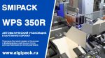 SMIPACK WPS 350R:         