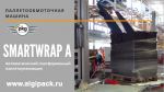     SMARTWRAP-A  